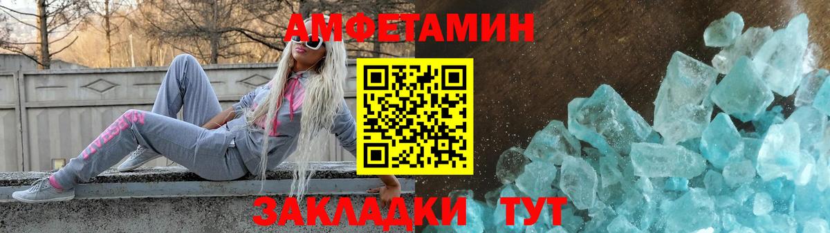 АМФЕТАМИН  АМФЕТАМИН VHQ  АМФ  Вход с VPN  Екатеринбург 