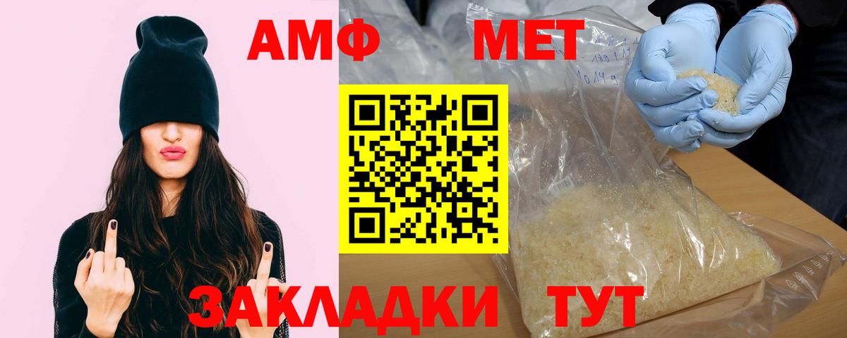 АМФ VHQ Екатеринбург