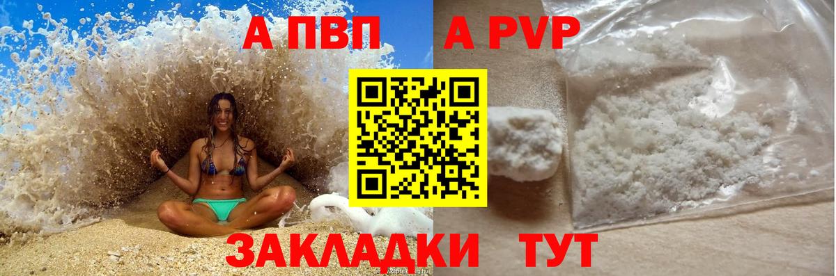 Alfa_PVP Соль Екатеринбург