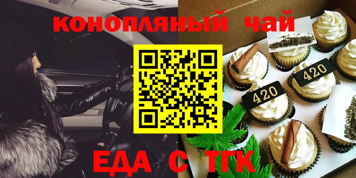 Cannafood марихуана  Вход с VPN  Екатеринбург 