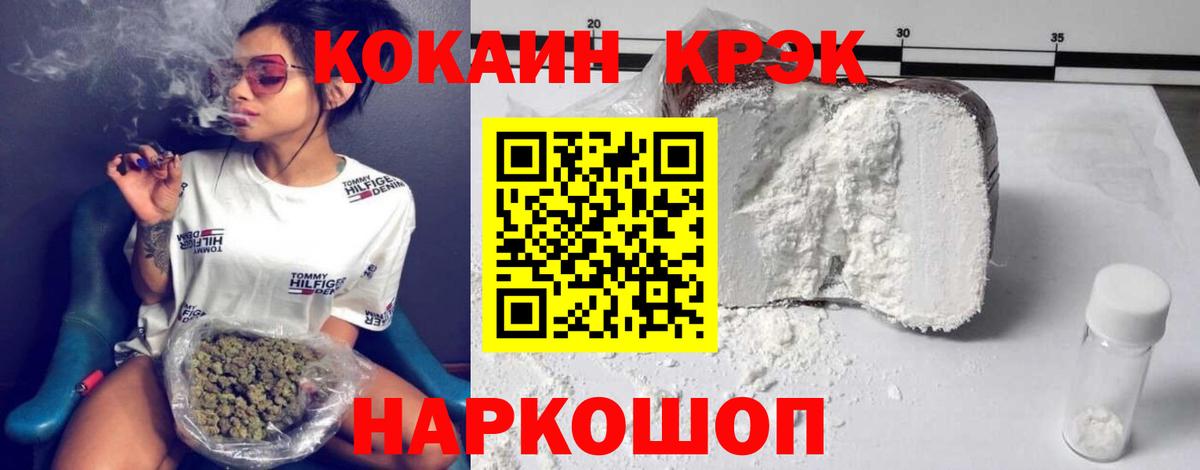 КОКАИН Fish Scale  наркотики  Вход с VPN  Екатеринбург  COCAIN Перу 