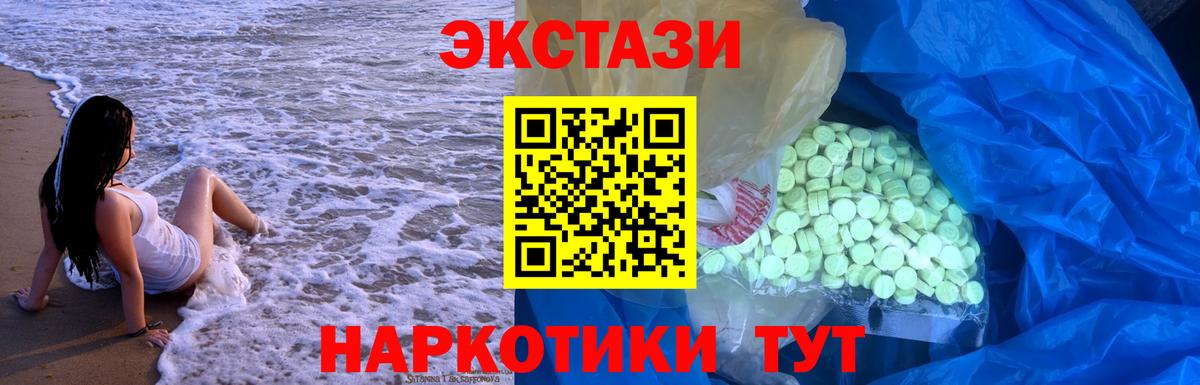 ЭКСТАЗИ  Вход с VPN  Экстази 99%  Екатеринбург  Экстази круглые 