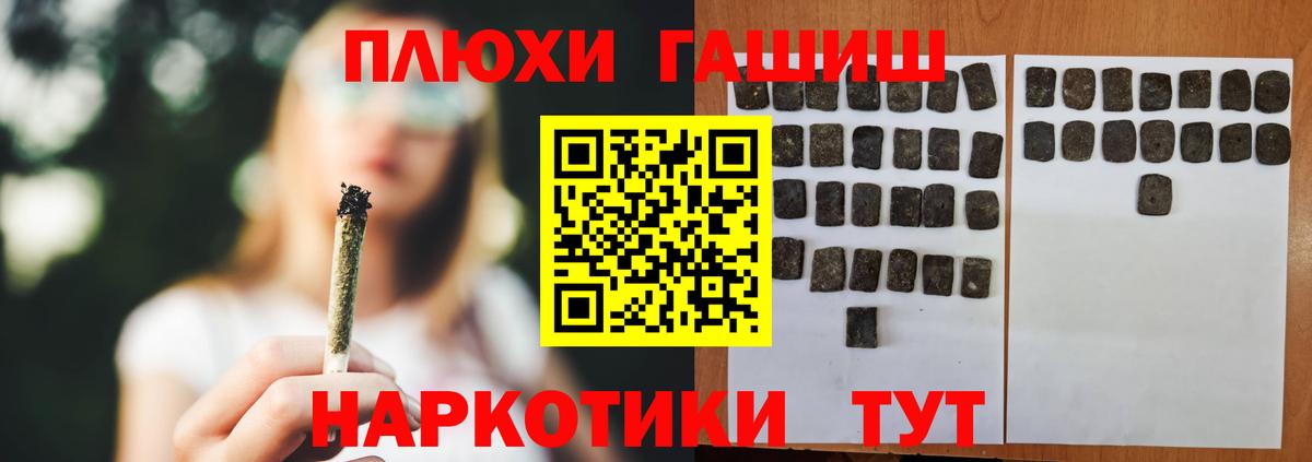 ГАШИШ Premium  Вход с VPN  Екатеринбург  ГАШИШ 40% ТГК 