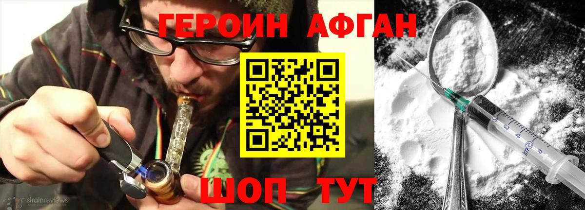 ГЕРОИН  Вход с VPN  Екатеринбург  Героин VHQ 