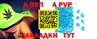 а пвп мука Кумертау