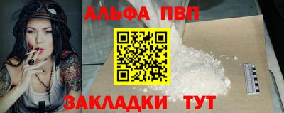 альфа пвп VHQ Кунгур