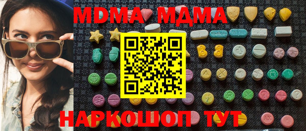 МДМА Molly Екатеринбург