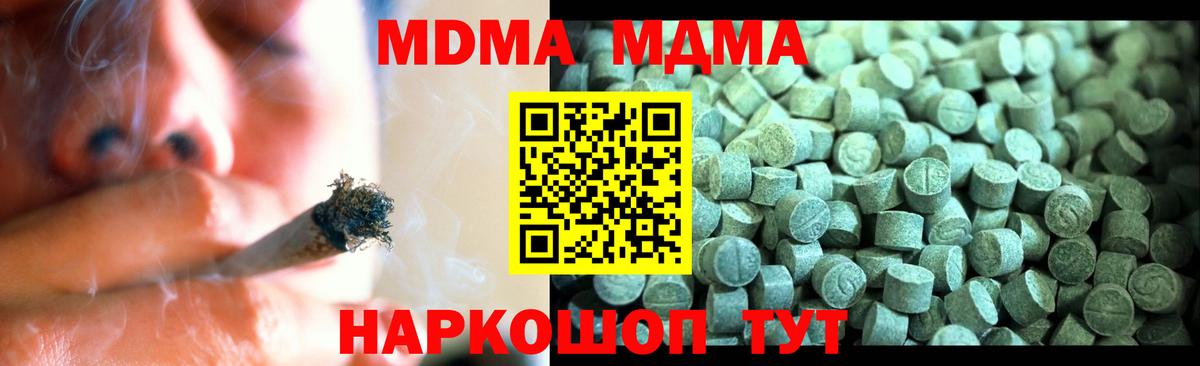 Екатеринбург  MDMA crystal  Вход с VPN  MDMA  MDMA молли 