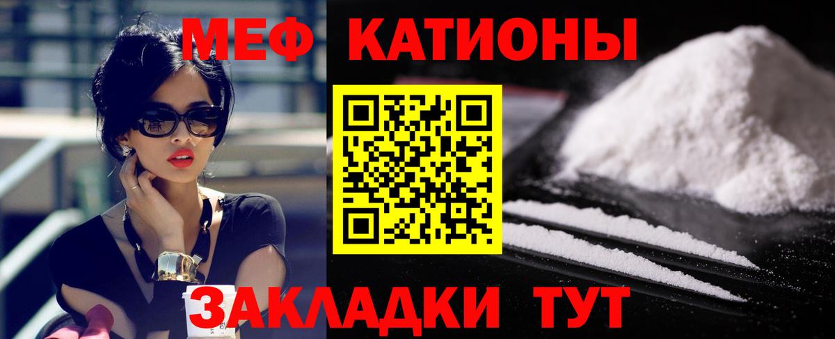 МЕФ VHQ  Мефедрон мяу мяу  Екатеринбург  Меф  Меф  Вход с VPN 