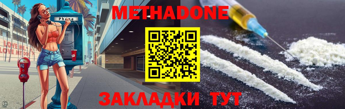 кракен как войти  МЕТАДОН кристалл  Вход с VPN  МЕТАДОН белоснежный  Екатеринбург 