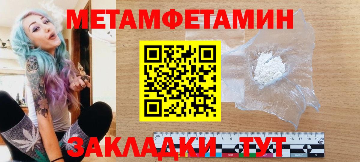 Метамфетамин Methamphetamine Екатеринбург