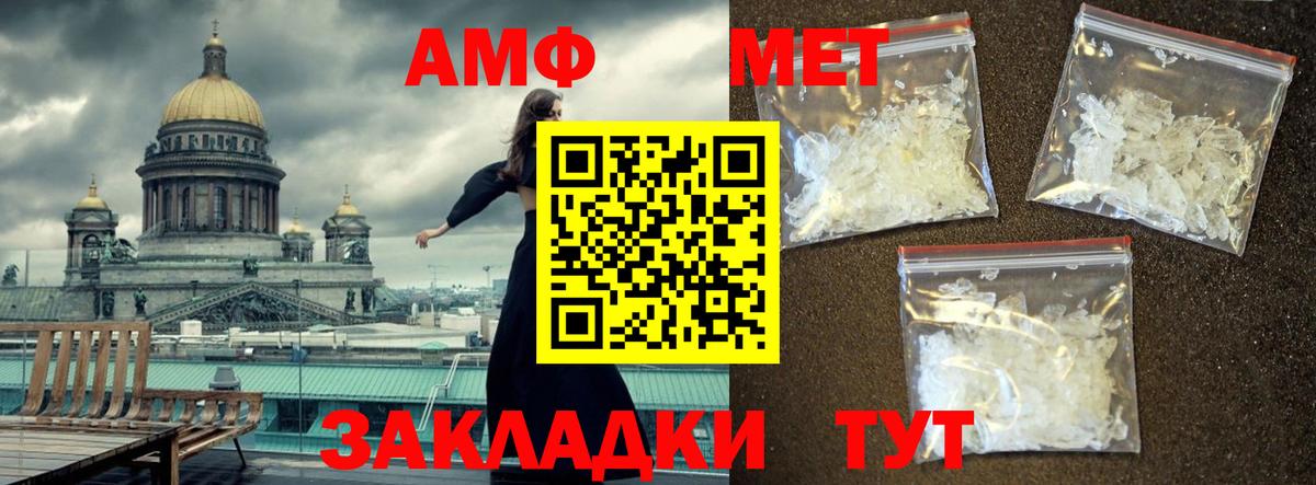 Метамфетамин  Вход с VPN  Екатеринбург  МЕТАМФЕТАМИН винт 
