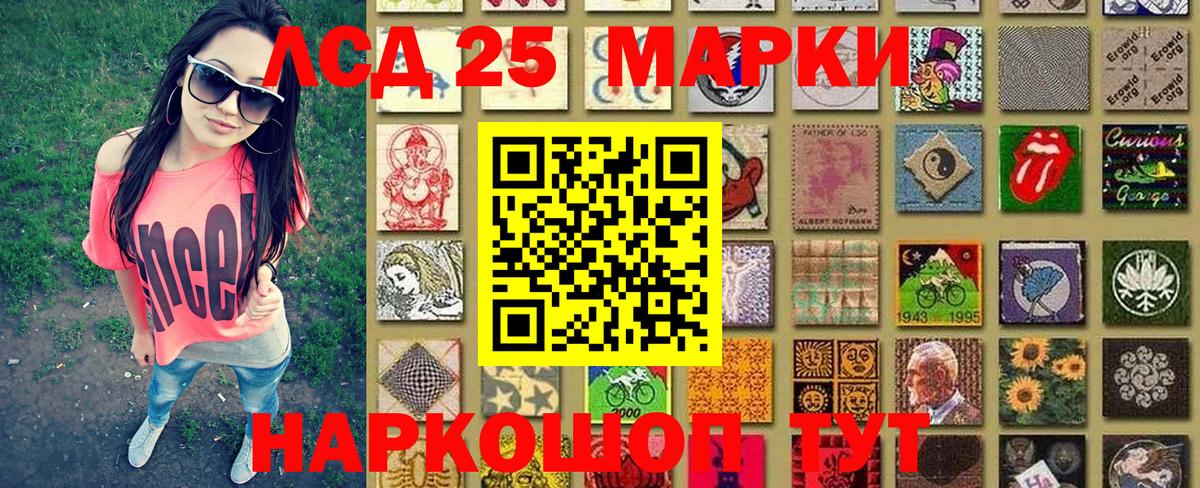 Екатеринбург  Наркотические марки 1,5мг  Вход с VPN 