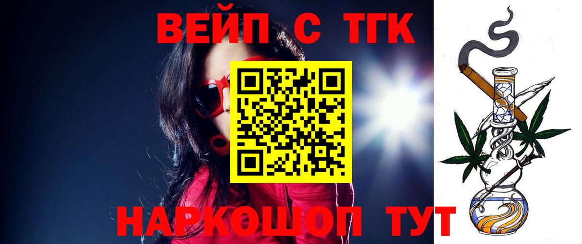 Екатеринбург  ТГК THC oil  Вход с VPN 